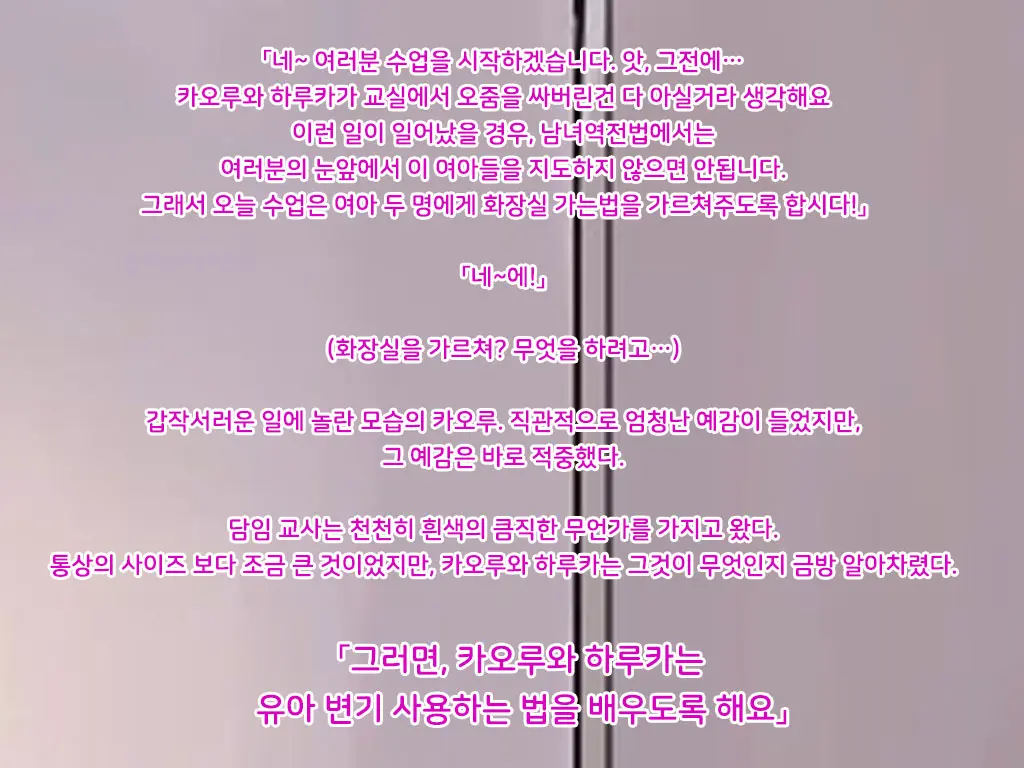 Danjo Gyakuten-Hou ~Ikanaru Baai Ni Oite Mo Josei No Tachiba Wa Dansei Yori Ue Ni Naru~ | 남녀역전법 ~어떠한 경우에도 여성은 남성보다 우월하다~